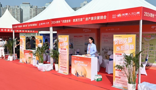 2024鄭州秋季大型房產(chǎn)展銷(xiāo)會(huì)啟幕，城發(fā)集團(tuán)展位引人注目